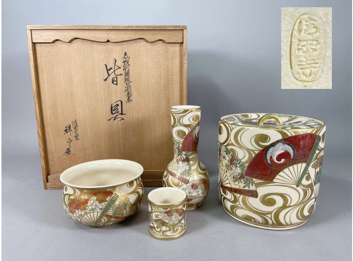 品質保証，人気セール 茶道具 杉田祥平造 清閑寺窯 色絵仁清波に扇面画 皆具 共箱(その他)｜売買されたオークション情報、yahooの商品情報をアーカイブ公開 - オークファン 京焼
