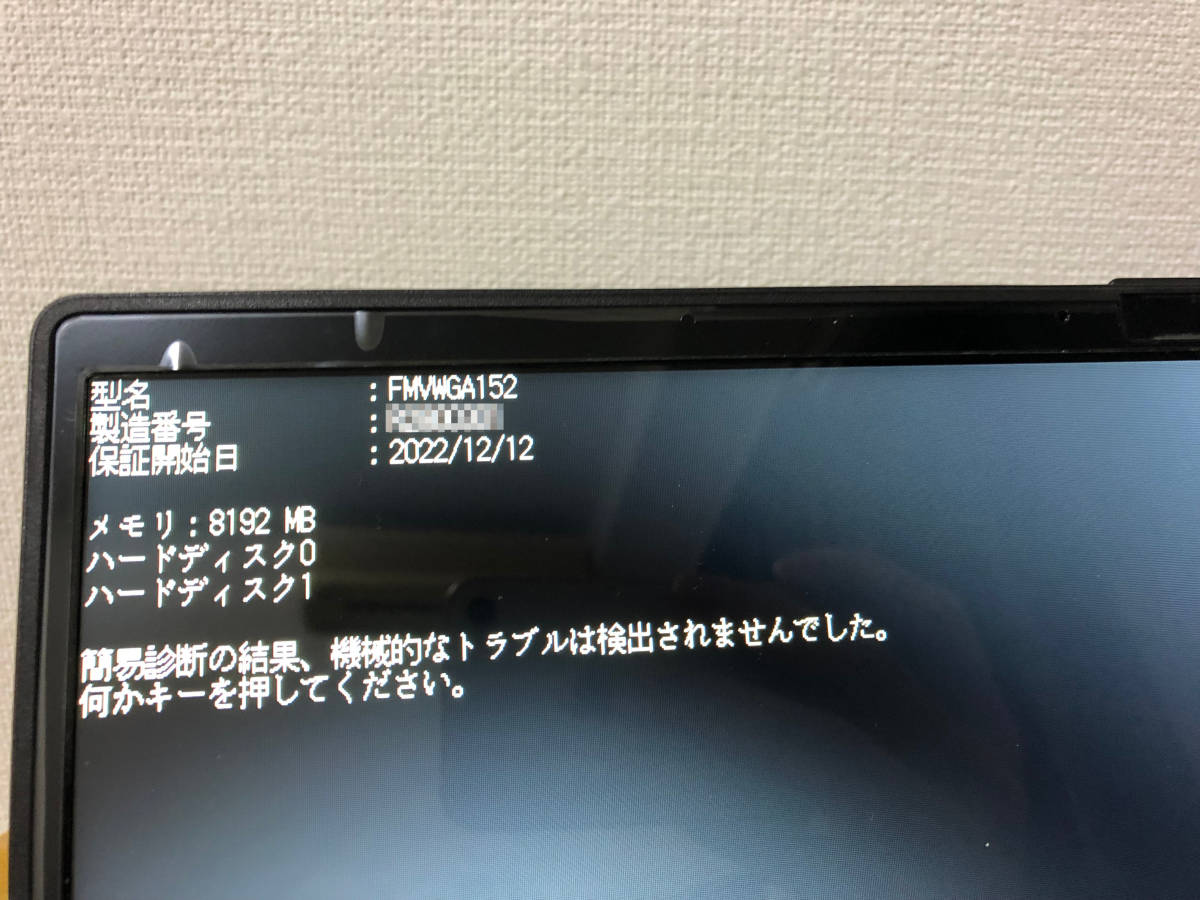Fujitsu office2019認証済み SSD120GB 8GBメモリ LIFEBOOK 中古 