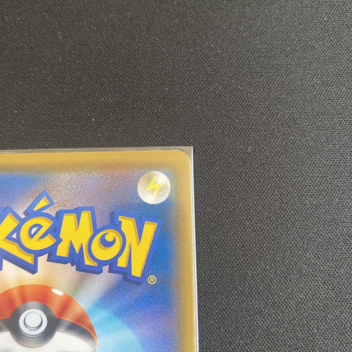 モクロー 290⁄SM-P PROMO ポケモンカード プロモ SM-Pプロモカード