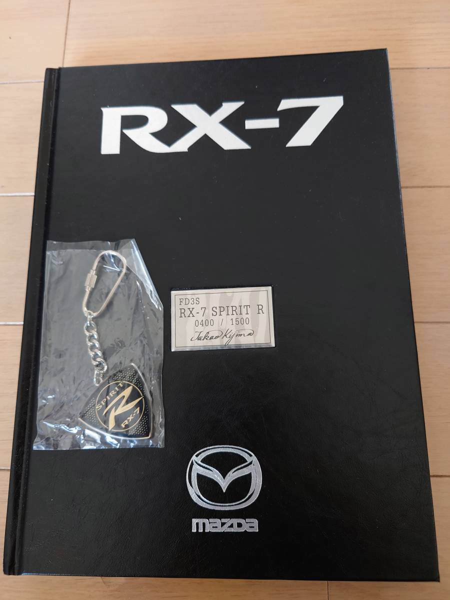 マツダ RX-7 スピリットR 成約記念品 キーホルダー＆CG選集 マツダRX-7 