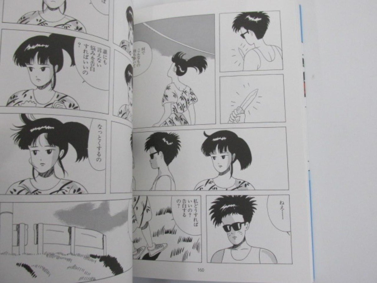 MC-2 伊藤重夫踊るミシン青版限定470部はがき付2017年