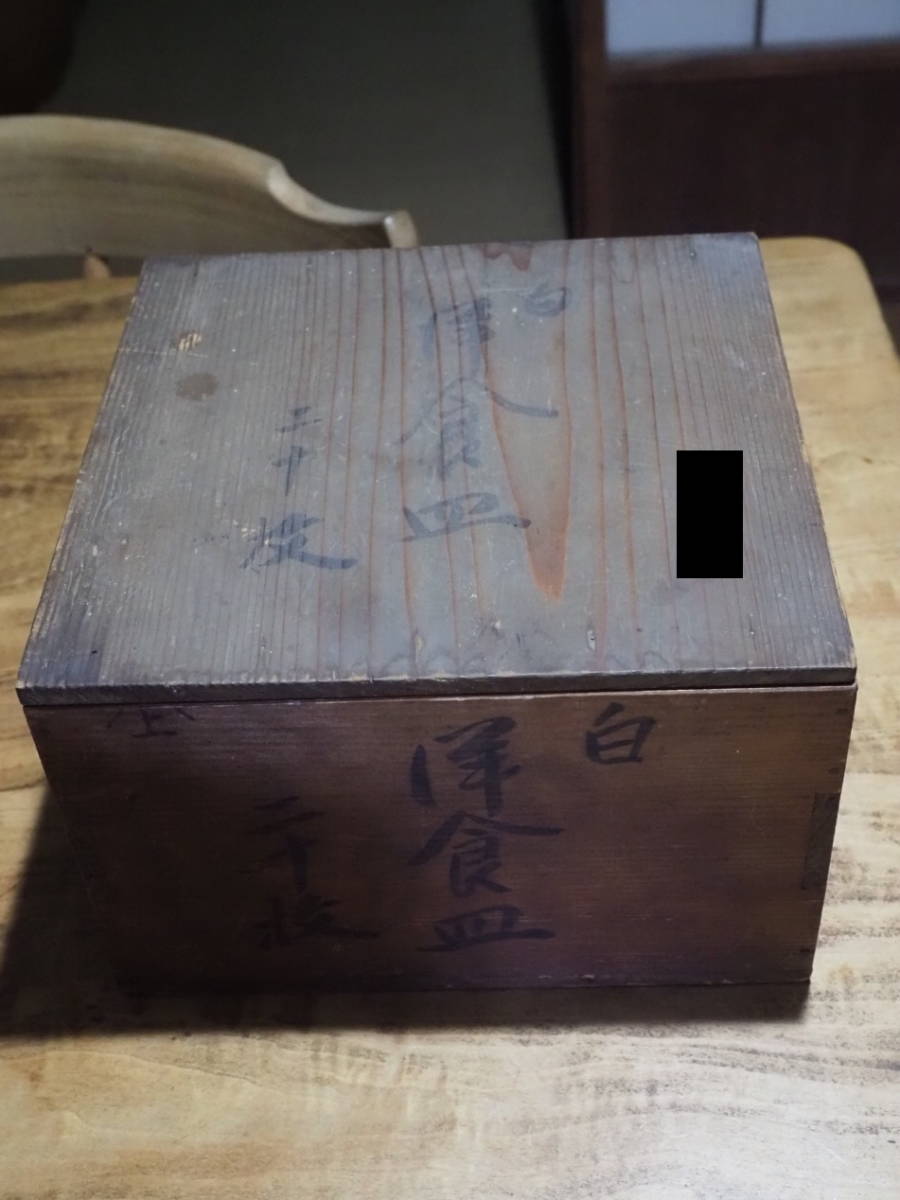 古民家の倉庫から】硬質陶器の洋皿17枚組[BEST IRONSTONE CHINA]