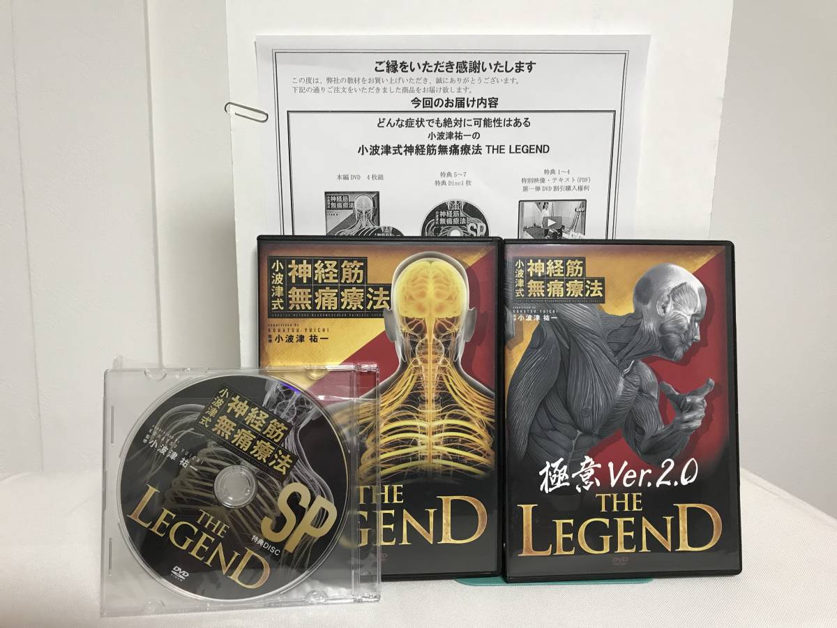 DVD 小波津式DVD THE LEGEND Ver.2.0