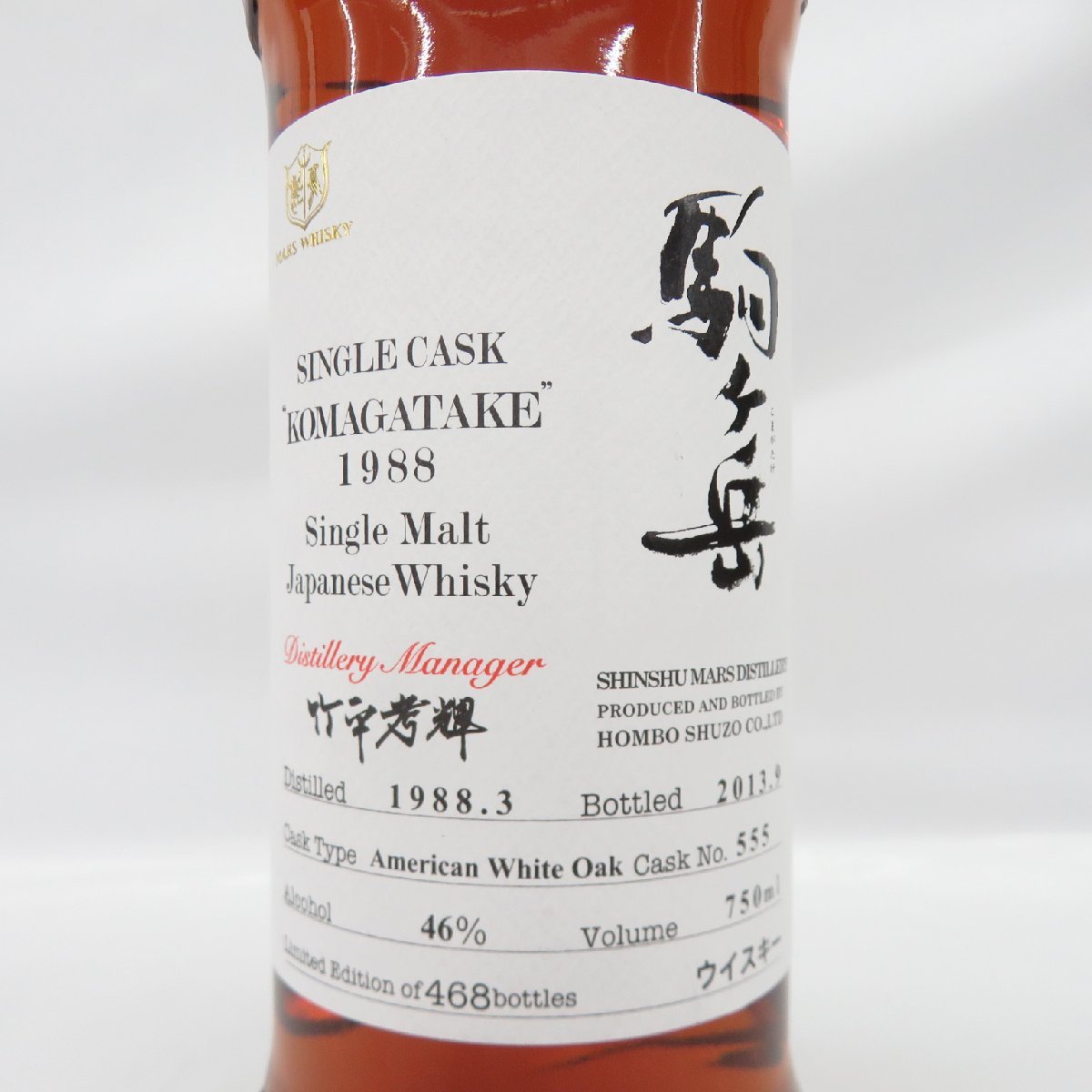 駒ヶ岳 アメリカンホワイトオーク1988 750ml 箱付 【公式通販】