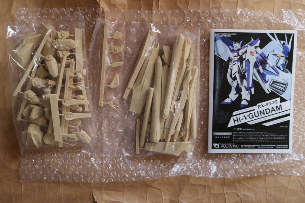 キャラホビ2011 ボークス 1/144 RX-93-ν2 Hi-νガンダム 内袋 ガレージ 