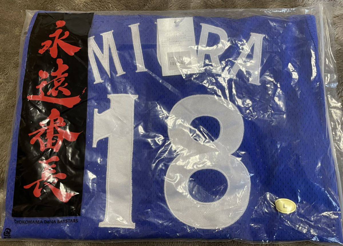 横浜DeNAベイスターズ 復刻ユニフォーム＃18三浦大輔 Lサイズ 永遠番長