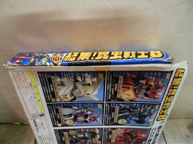 BF ビーファイターカブト 結集!昆虫戦士8 BANDAI バンダイ ビー