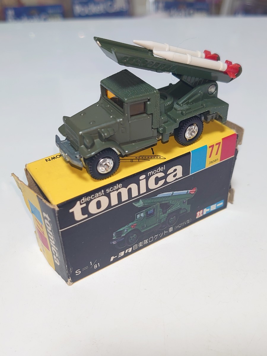 トヨタ トミカ 自衛隊ロケット車（HQ15V型） 黒箱 0 - トミカ77-3