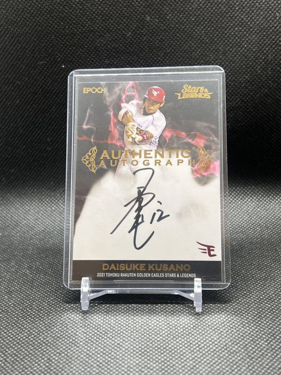 清宮幸太郎 直筆サイン カード 5枚限定 エポック ファイターズ BBM