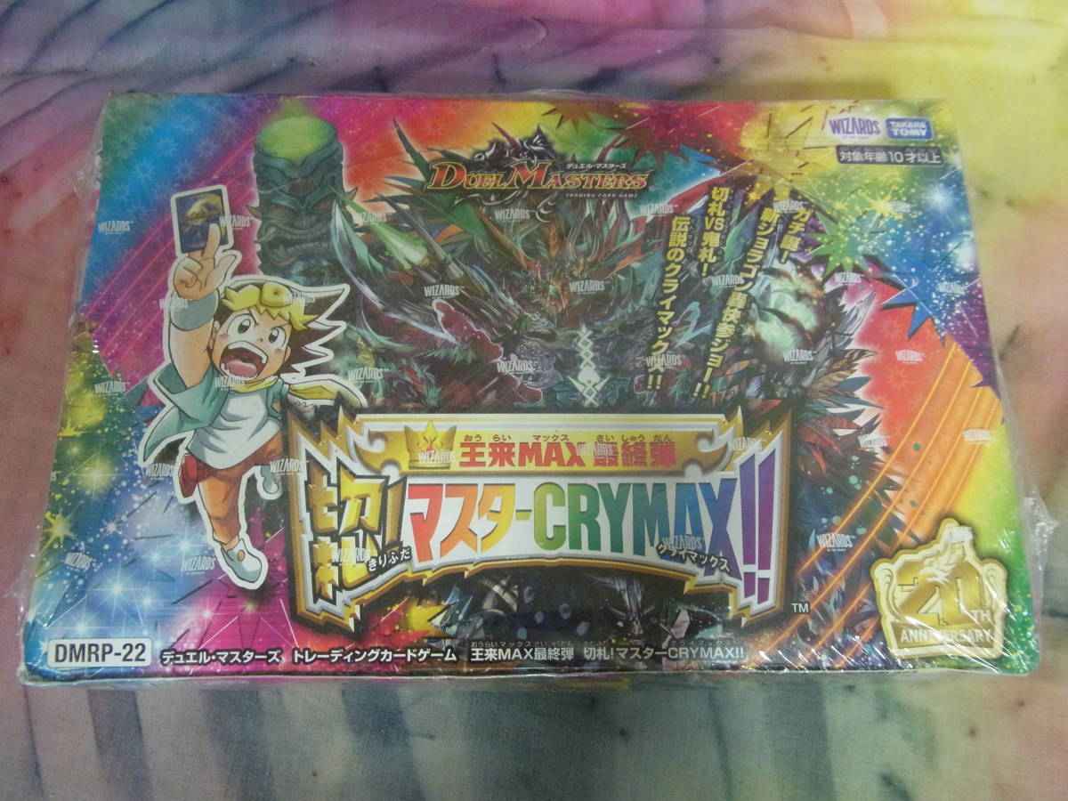 第1弾 デュエル・マスターズTCG デュエル・マスターズ 王道W | DM26 