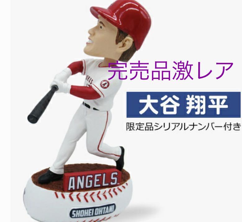 大谷 バブルヘッド 人形 大谷翔平 ボブルヘッド 完売品 ドジャー