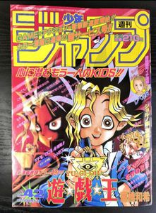 少年ジャンプ 1996のYahoo!オークション(旧ヤフオク!)の相場・価格を