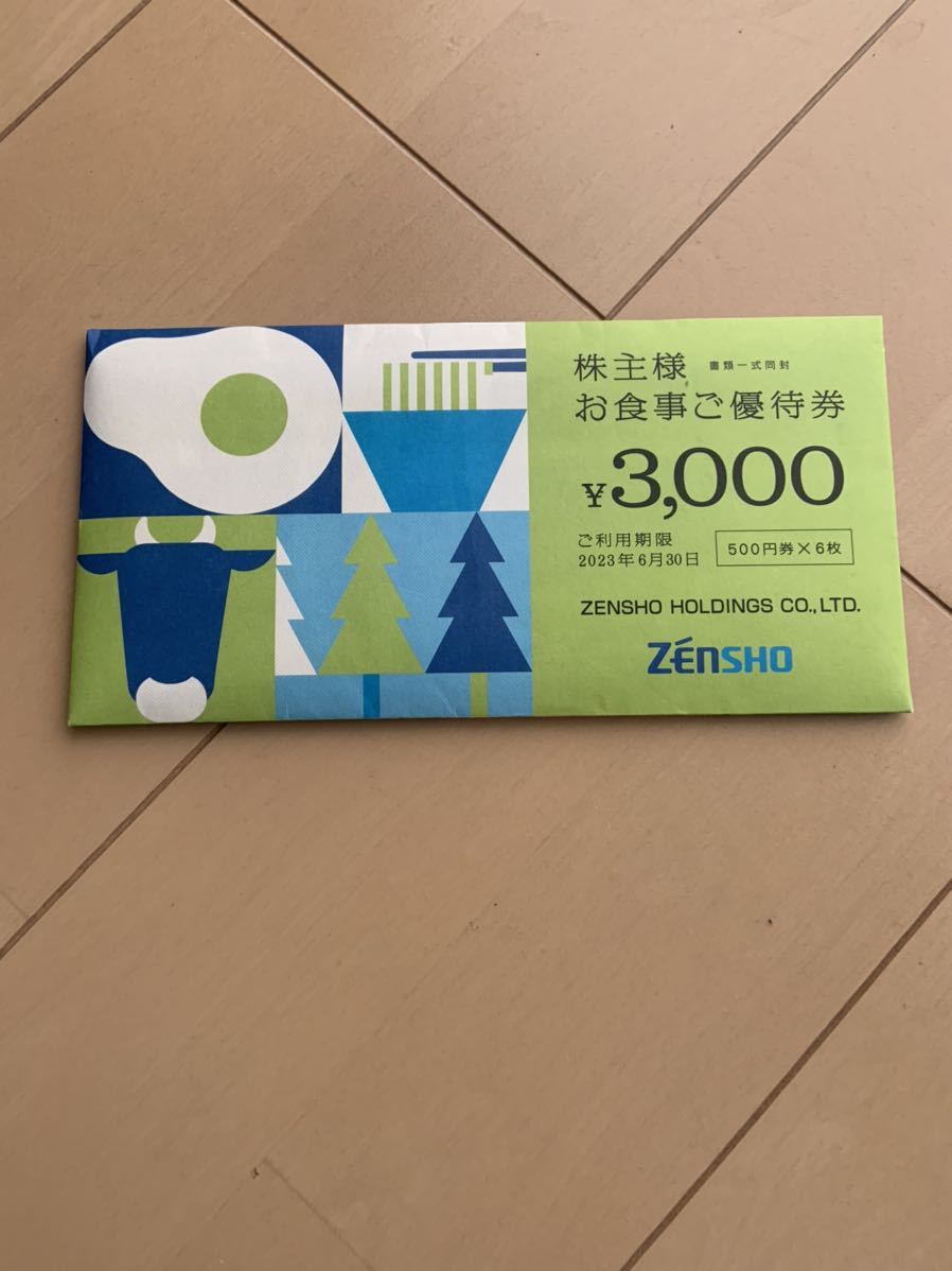 ゼンショー | 株主優待券 株主優待 ゼンショーホールディングス 12000