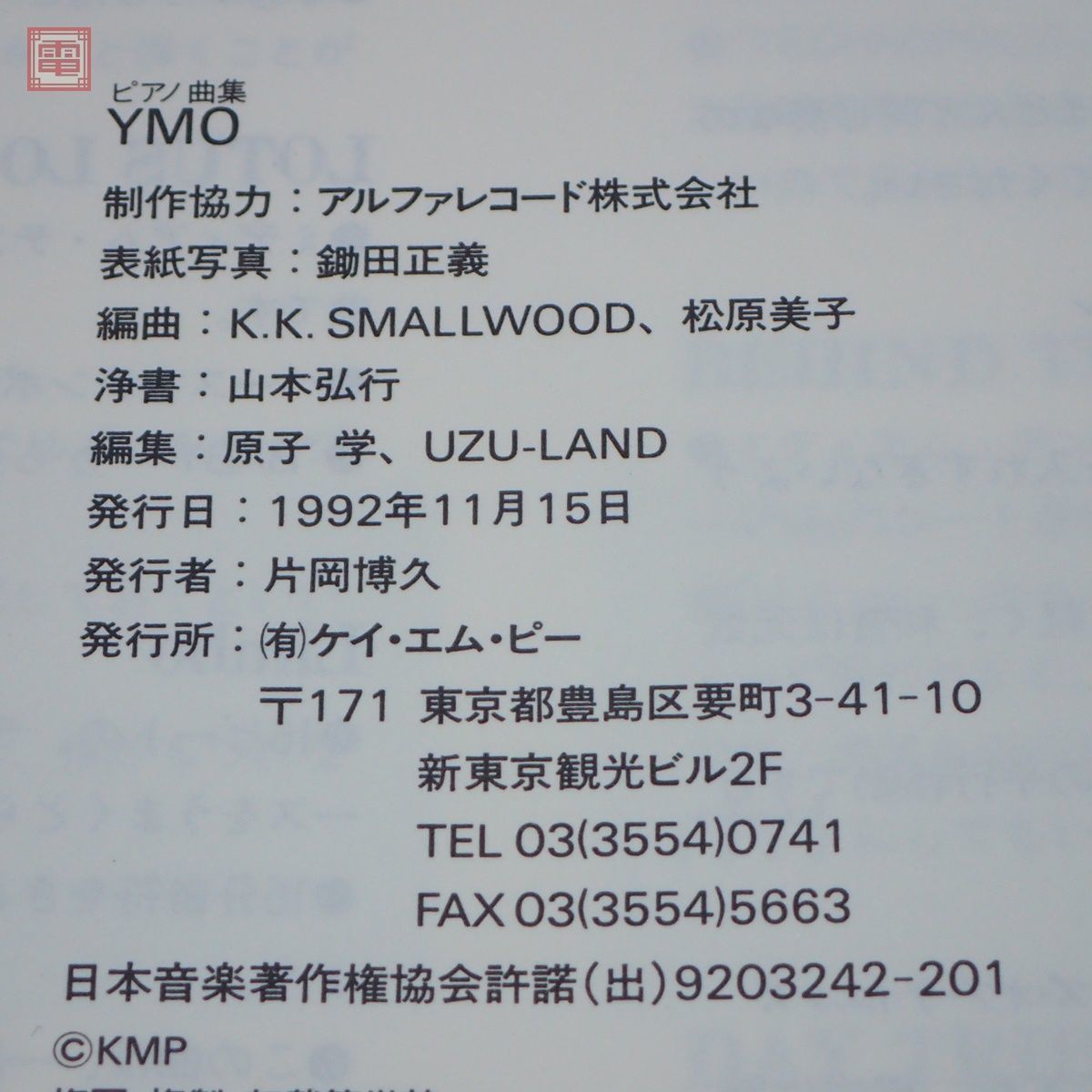 YMO ピアノ曲集 Piano Solos YMO YMO ピアノ曲集 Piano Solos YMO