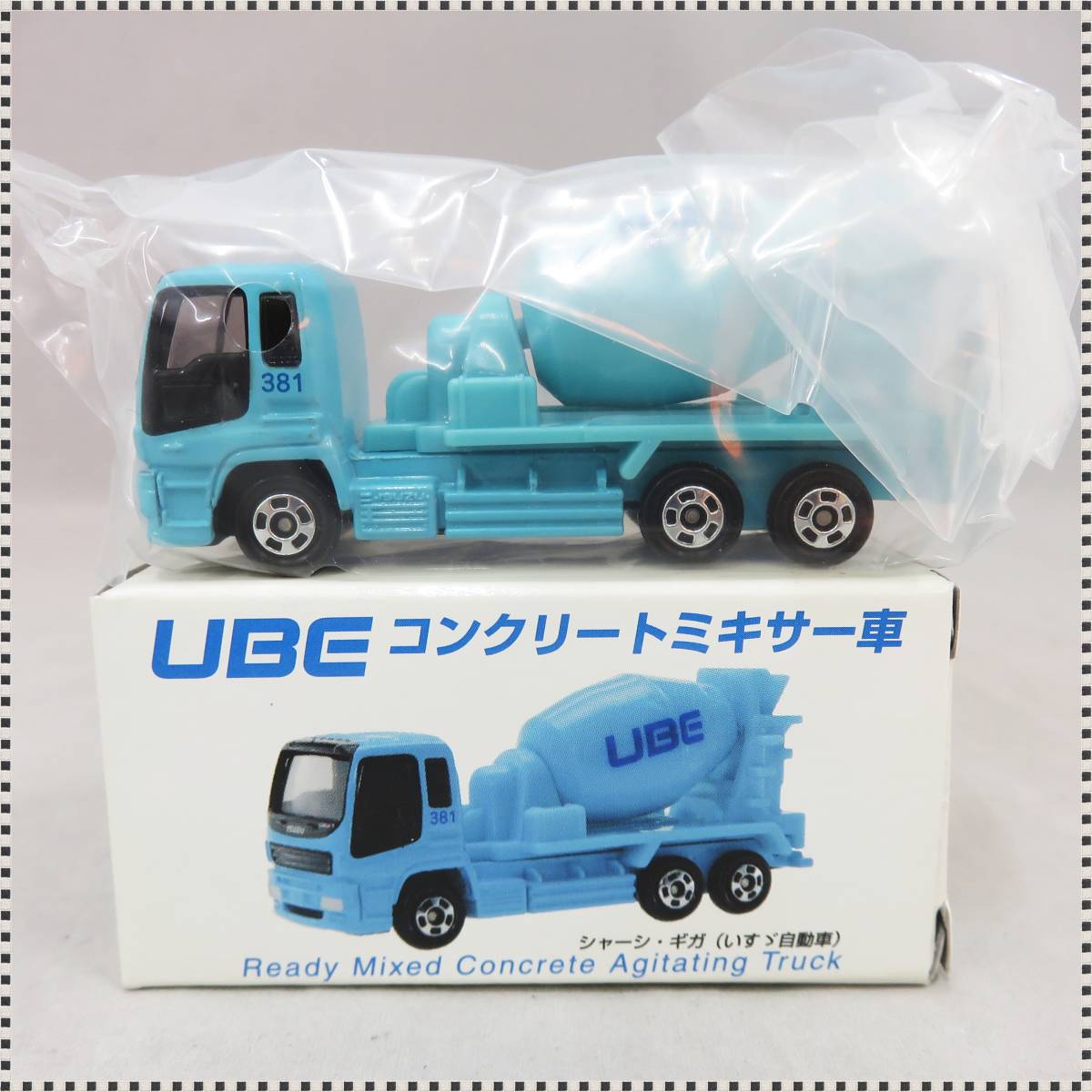 トミカ ube セメント 車 おもちゃ 特注トミカ UBE三菱セメント