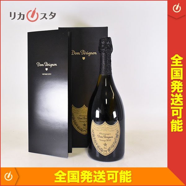 1円～☆ドンペリニヨン 白 ブリュット 2012年 ☆MHD輸入品 ＊冊子 箱
