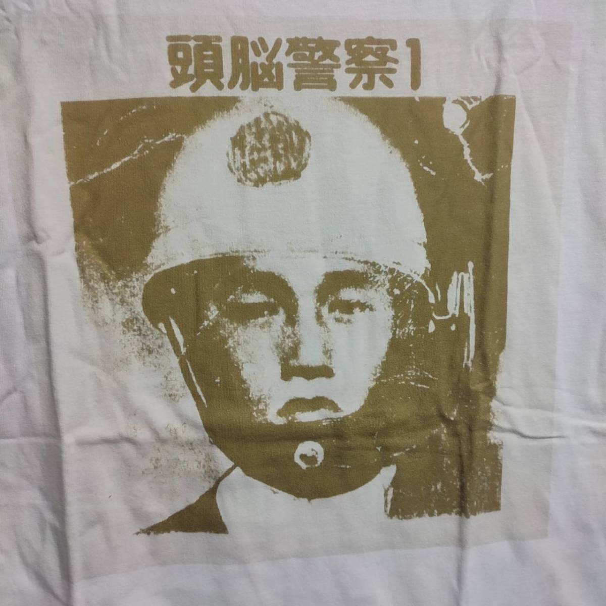 頭脳警察 1st アルバム バンドTシャツ　【Lサイズ】　検索)スターリン　アナーキー　パンク　STALIN
