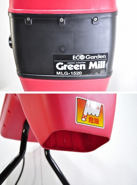 中古□キンボシ 音の静かな粉砕機 グリーンミル MLG-1520 QUIET3 Green 