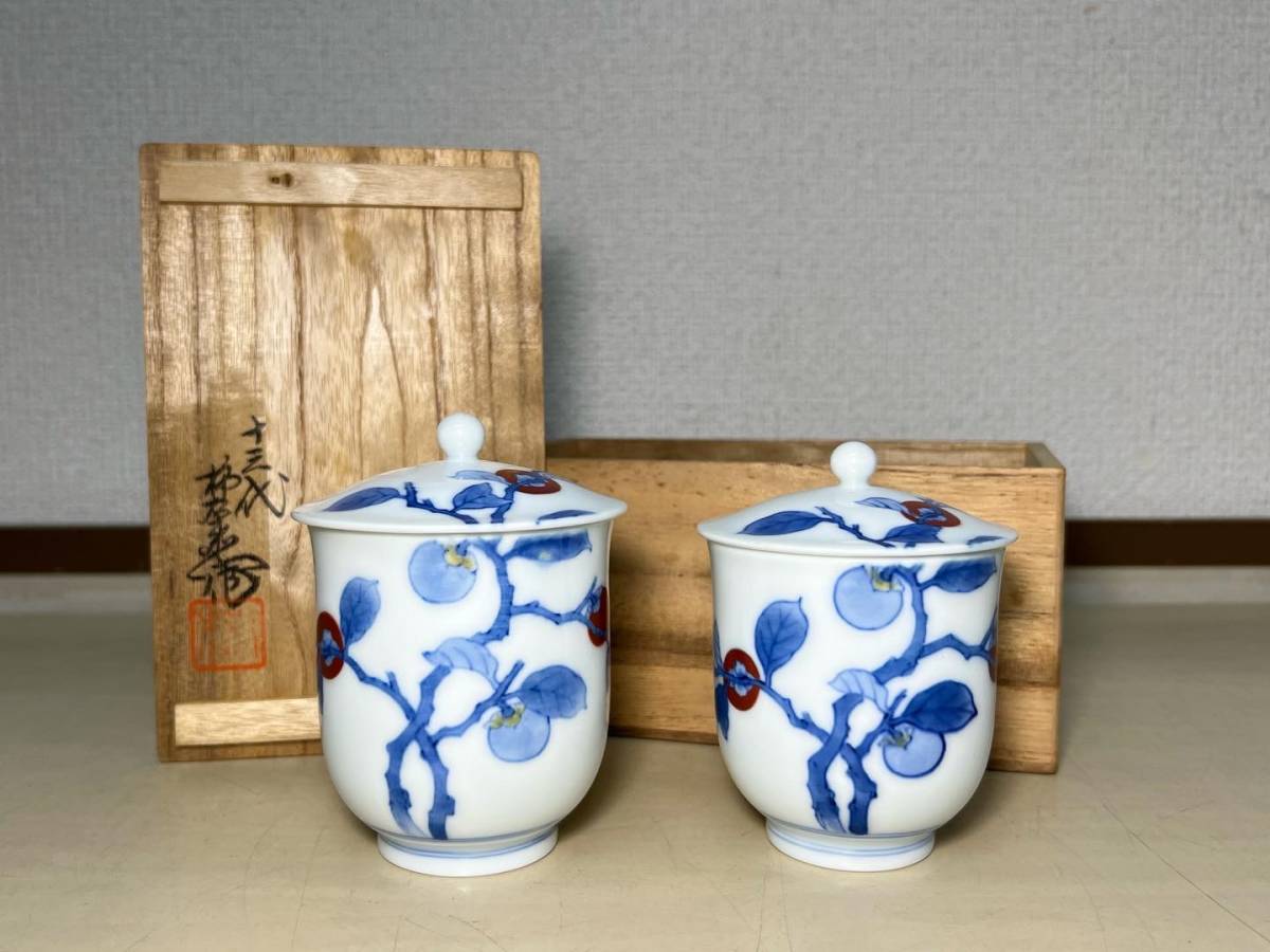 十三代 酒井田柿右衛門 作 柿文湯呑 -柿右衛門湯呑の中古品・新品 
