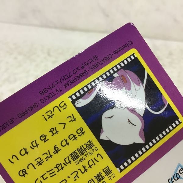 1円〜 明治 Meiji ポケモン ゲットカード No.14 ニューアイランド