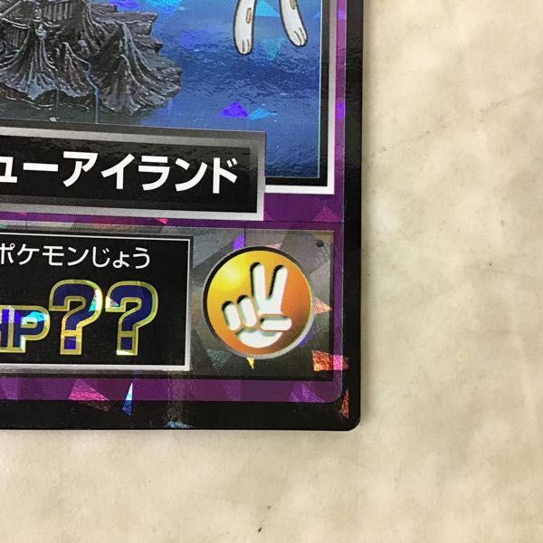 1円〜 明治 Meiji ポケモン ゲットカード No.14 ニューアイランド