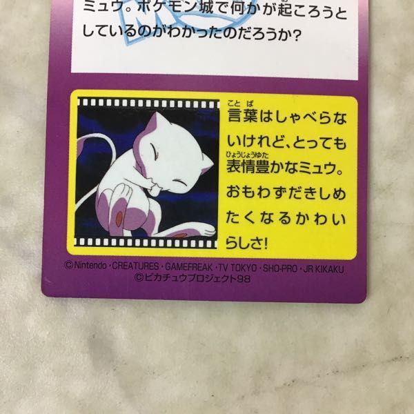 1円〜 明治 Meiji ポケモン ゲットカード No.14 ニューアイランド