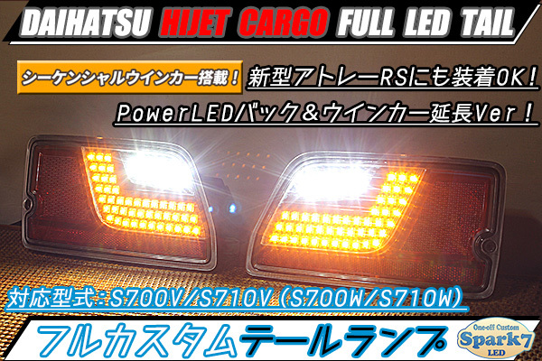 雲形人 アトレー ハイゼットカーゴ | S700V 新型 S710V s710v」の人気商品一覧
