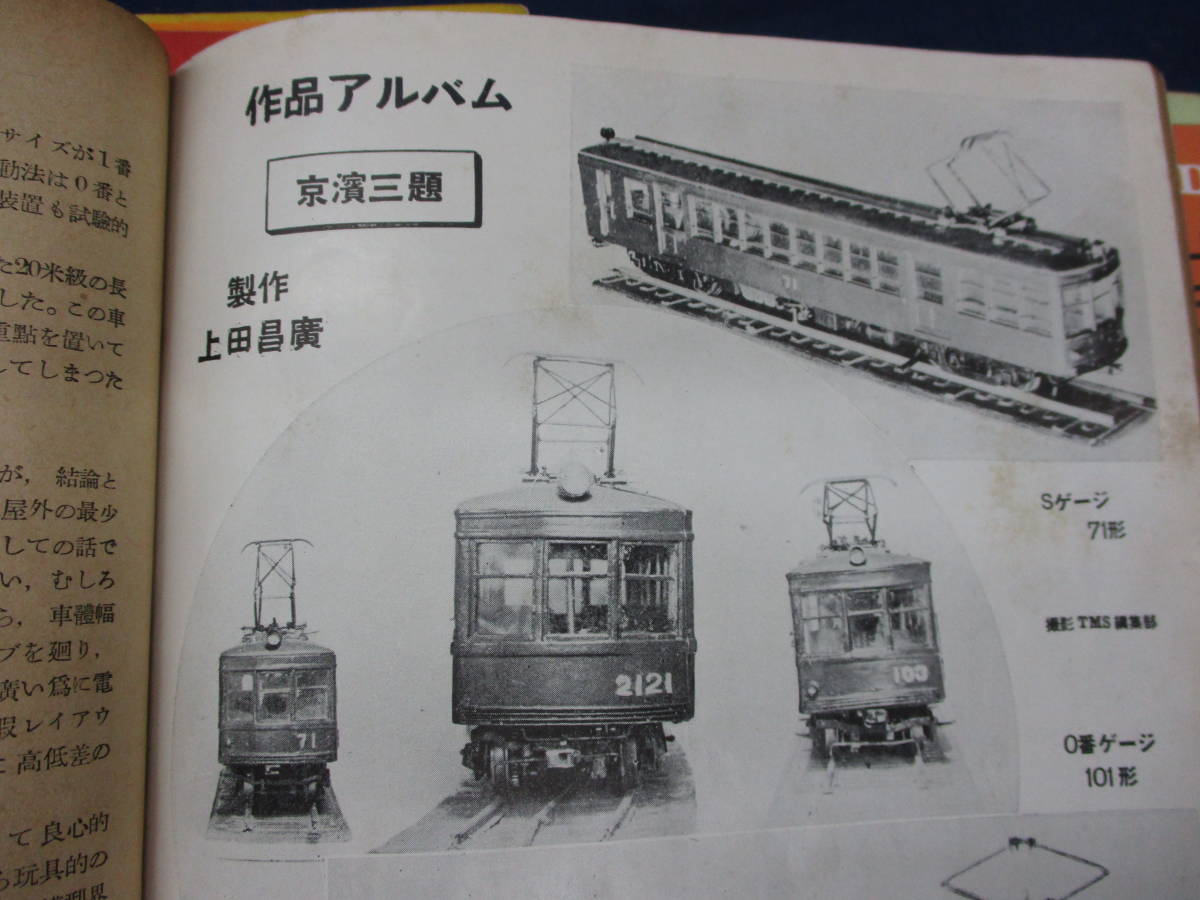 ★希少★新品　『鉄道模型趣味』2005年1月〜12月の12冊 模型・プラモデル ☆希少☆新品 『鉄道模型趣味』2005年1月〜12月