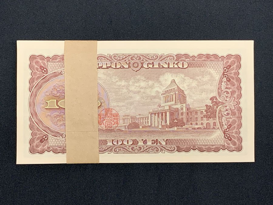 最終価格] 未使用 旧紙幣 板垣退助 100円x100枚 帯封連番ZW 最終価格