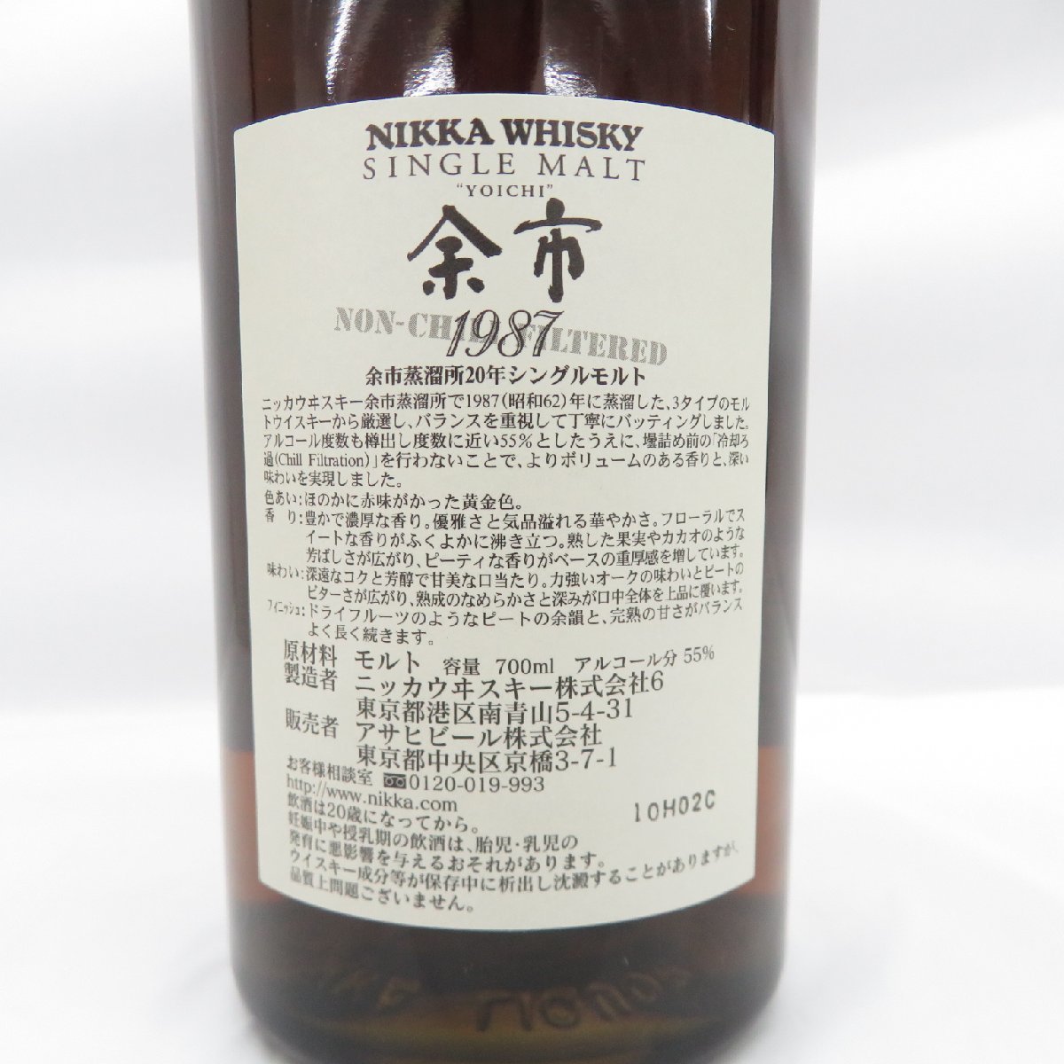 未開栓 NIKKA ニッカ シングルモルト 余市 20年貯蔵 1987 ノンチル