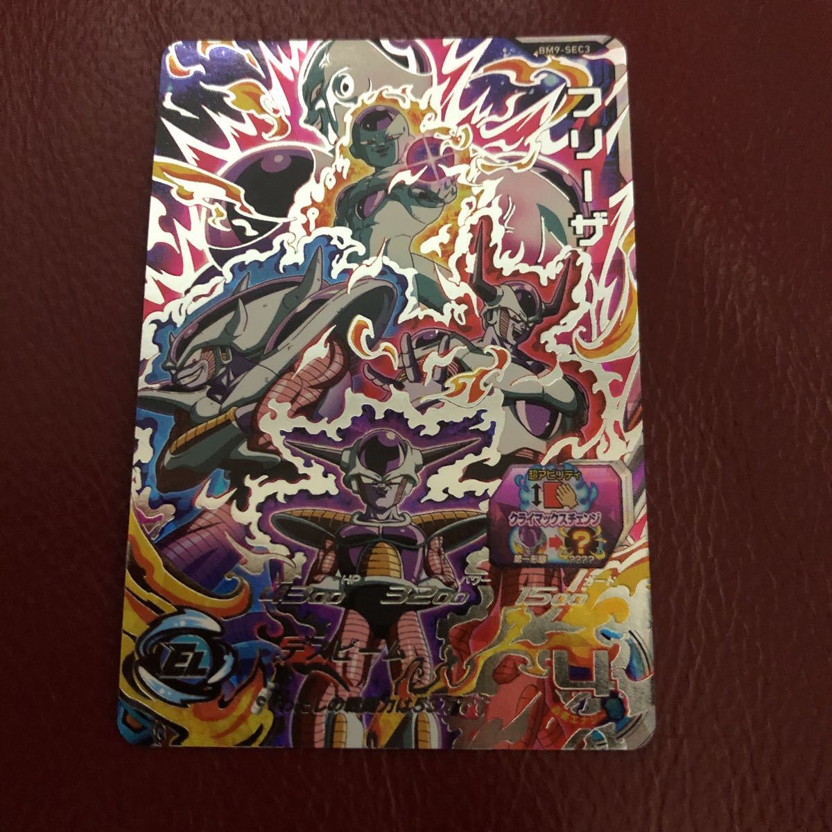 ドラゴンボールヒーローズ DBH ハッチヒャックSEC H2 初期 スーパー