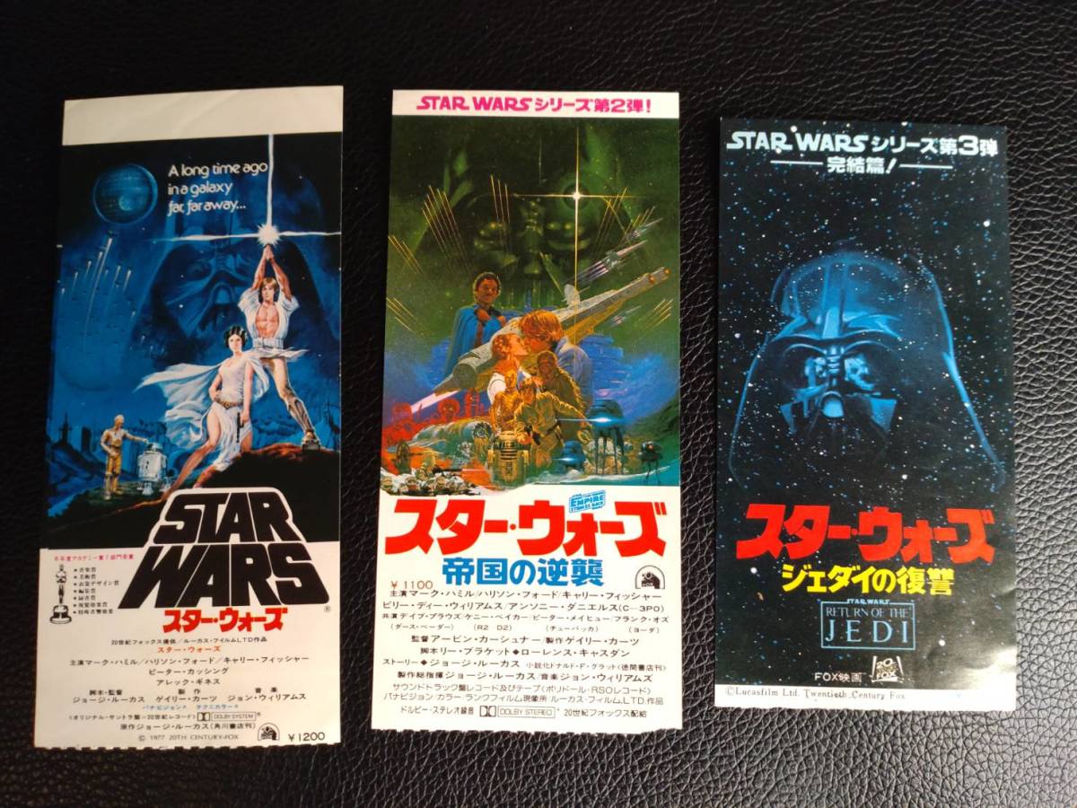 レア出品☆SW☆スターウォーズ旧３部作☆EP4～6公開時の映画半券３枚セット！ | ゲオ公式通販サイト⁄ゲオオンラインストア中古スター・ウォーズ  ボトルキャップ (エピソード6) スター・ウォーズ／ジェダイの帰還 アート