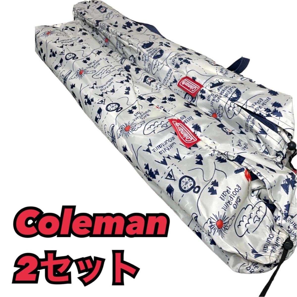 新品　2セット Coleman アームチェア（キャンプマップ）カップホルダー付