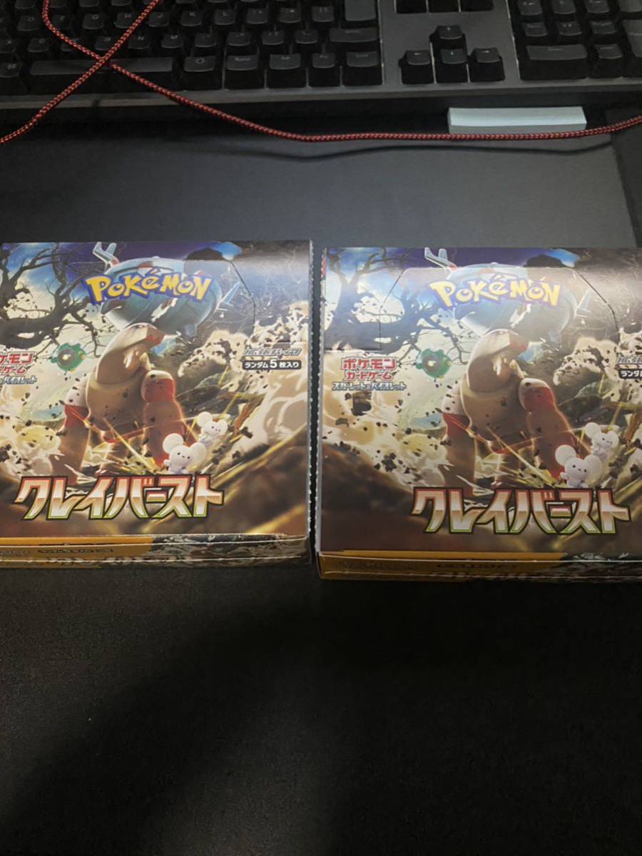 ポケカ　ポケモンカード クレイバースト　2box ポケモンカード