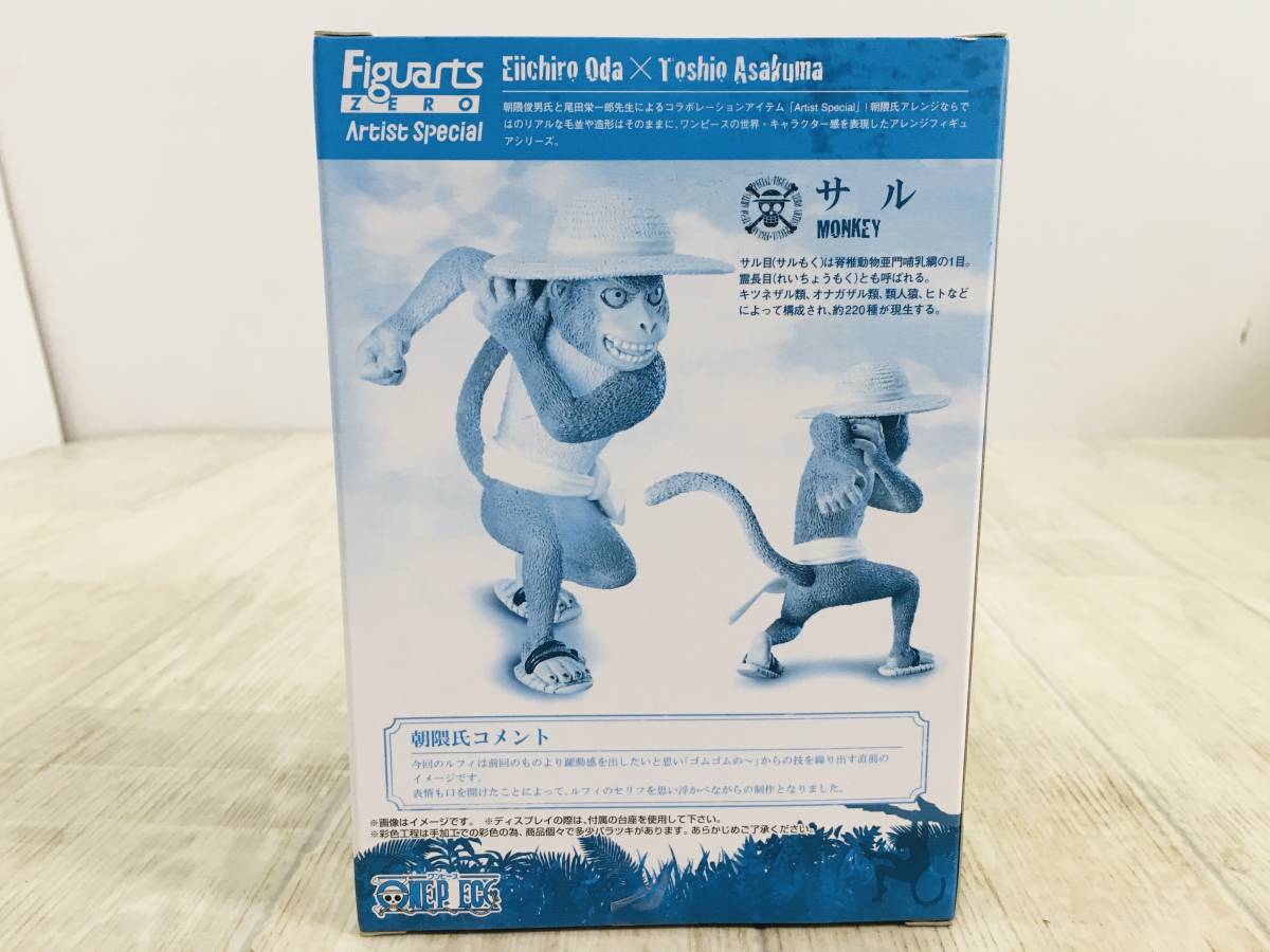 61未開封 フィギュアーツZERO Artist Special ONE PIECE モンキー・D