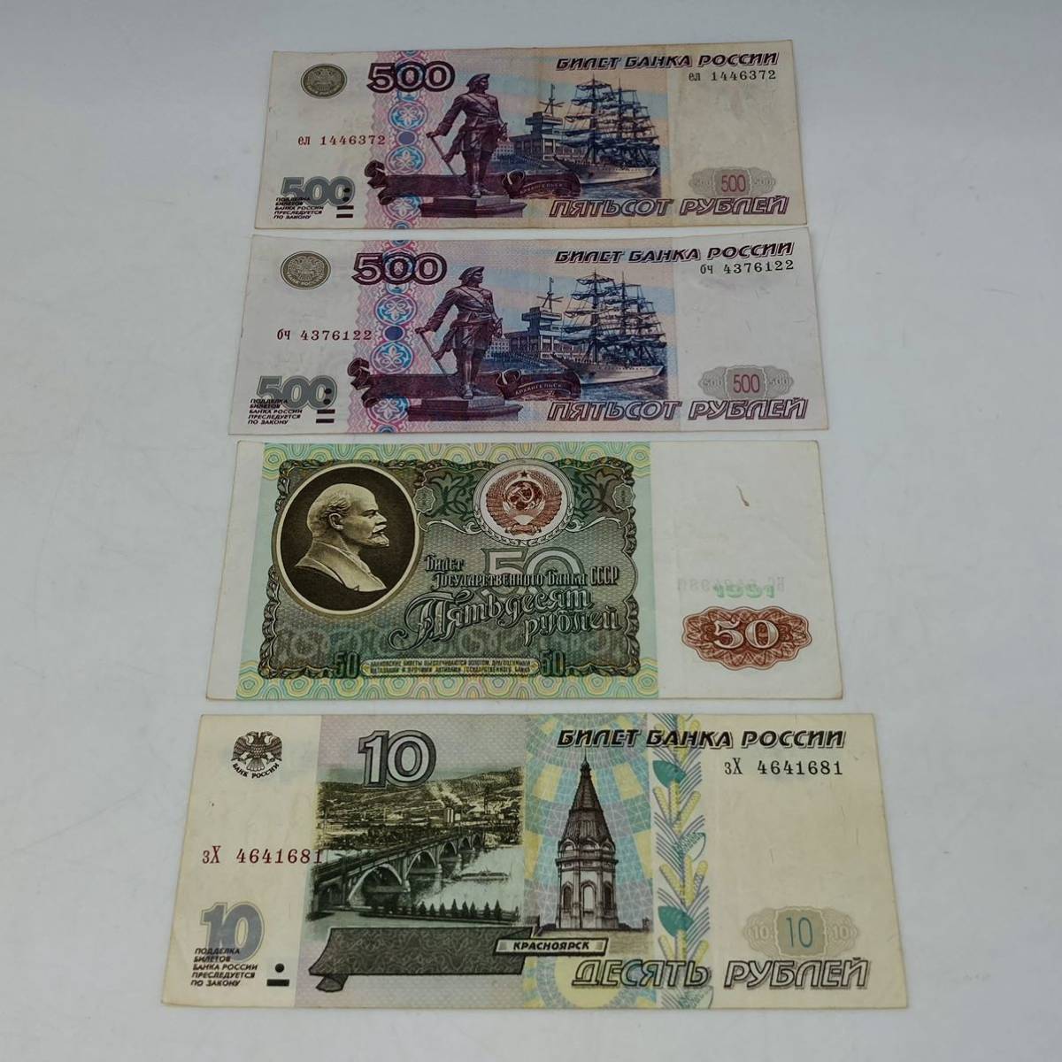 5.12OD-C1508☆外国貨幣14枚まとめ☆ロシア/通貨 /記念貨幣/世界の
