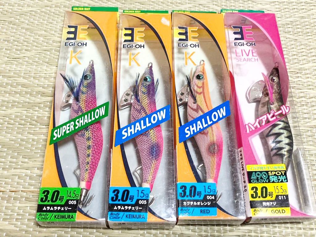 エギ王K エギ王ライブサーチ ヤマシタ 人気釣れ筋カラーセット