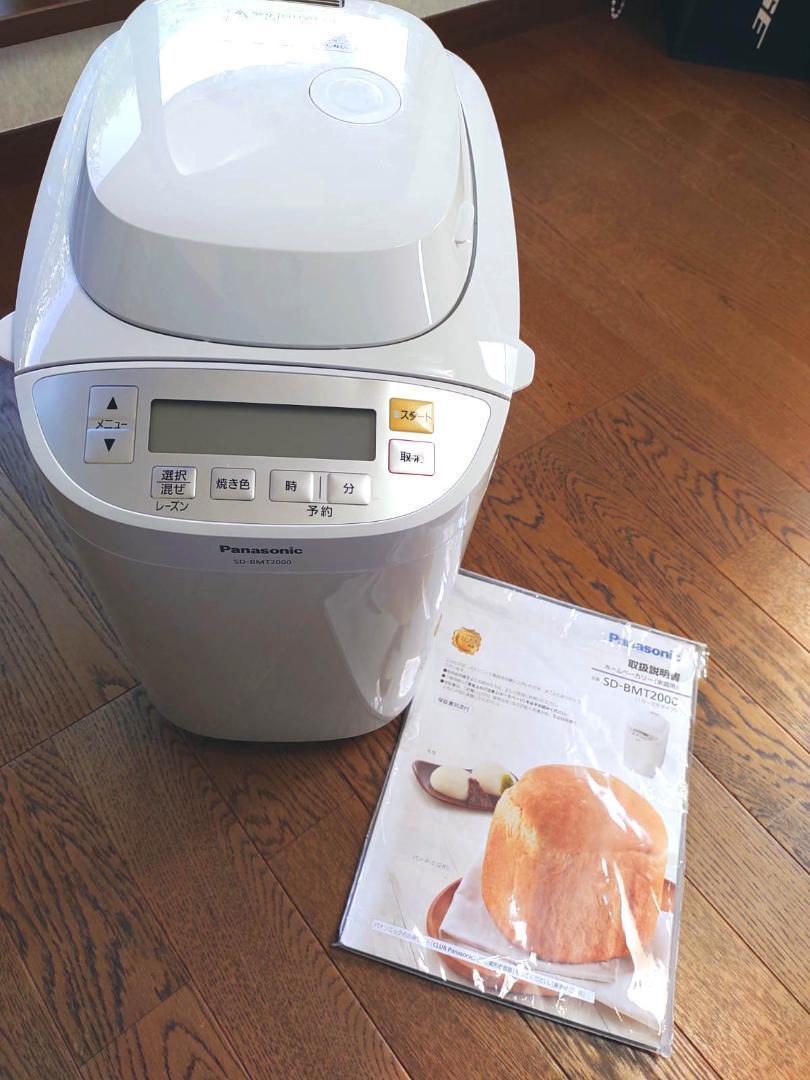 パナソニック ホームベーカリー パン焼き器 2斤 40オートメニュー