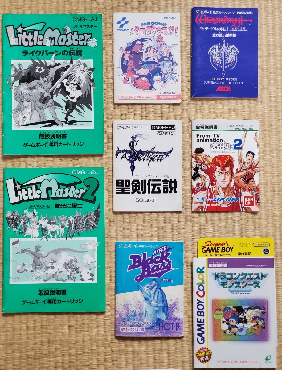 ゲームボーイソフトの説明書 【公式通販】