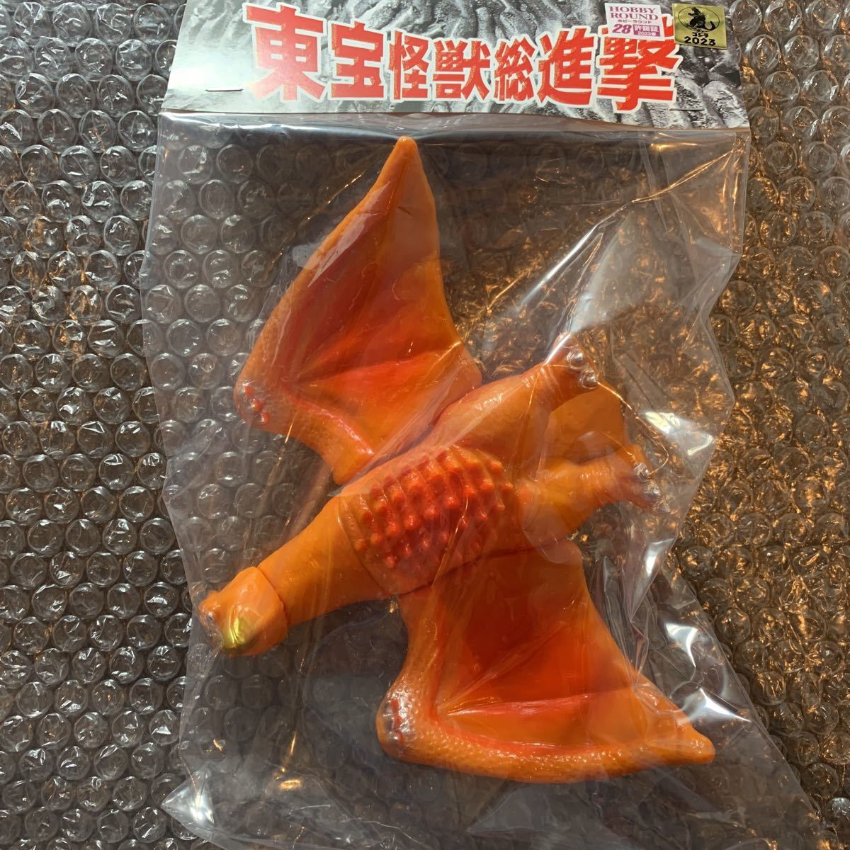 サンガッツ本舗 ラドン2代目 ソフビ ホビーラウンド28 - Yahoo 