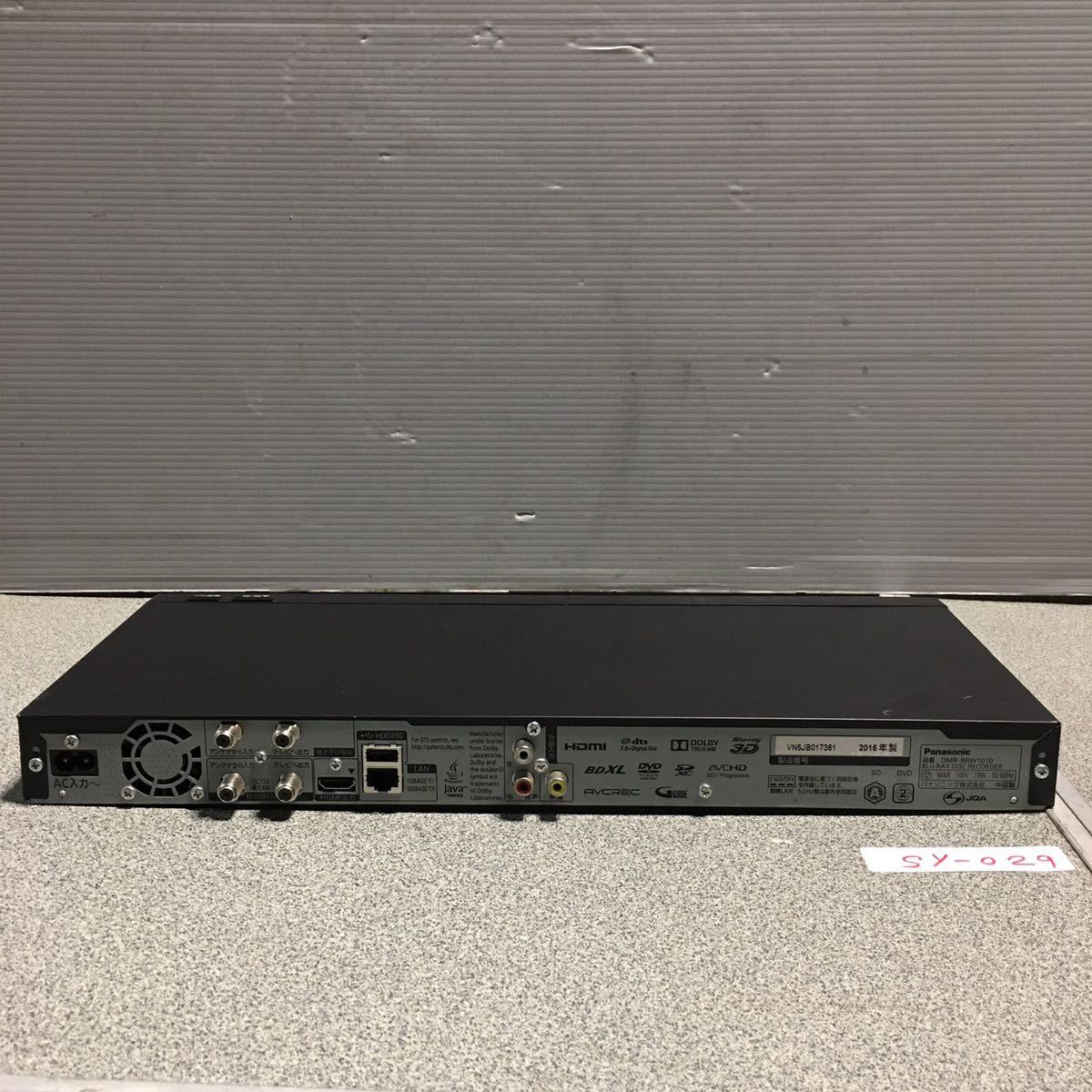 ブルーレイレコーダー DMR-BRW1010 パナソニック DIGA 1TB
