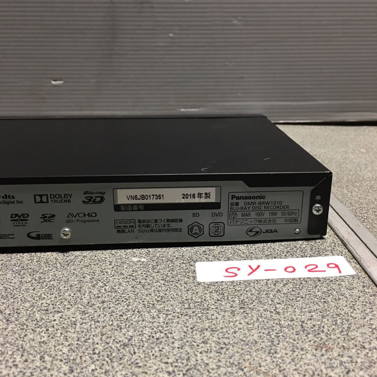 ブルーレイレコーダー DMR-BRW1010 パナソニック DIGA 1TB
