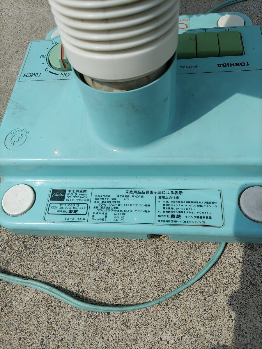 昭和レトロ アンティーク ビンテージ ディスプレイ 扇風機 東芝