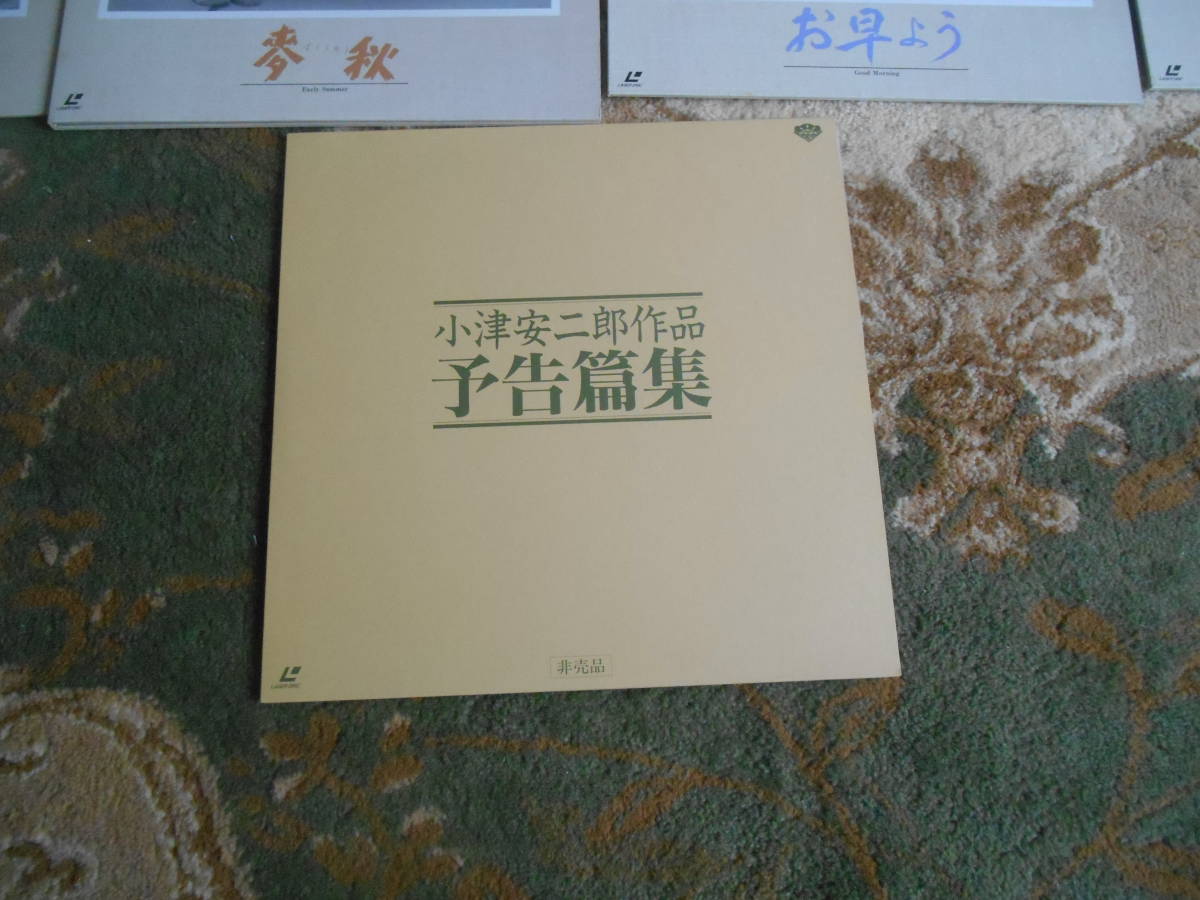 小津安二郎 戦後松竹作品全集 レーザーディスク - | STORE SHOCHIKU