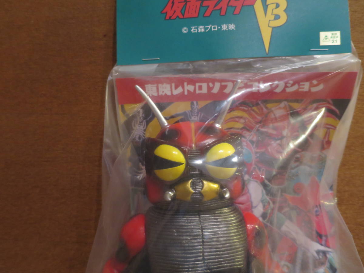 ☆ クサリガマテントウ 仮面ライダーV3 東映レトロソフビコレクション