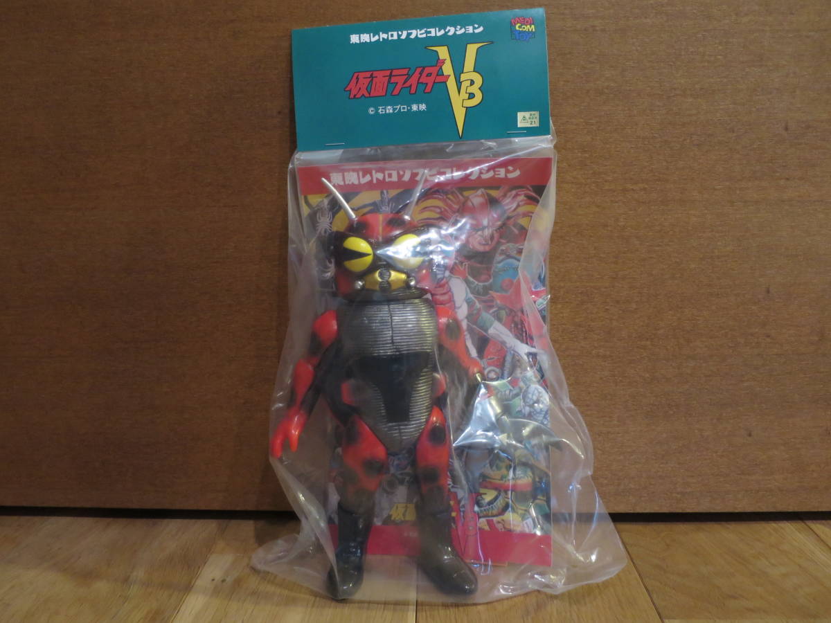 ☆ クサリガマテントウ 仮面ライダーV3 東映レトロソフビコレクション