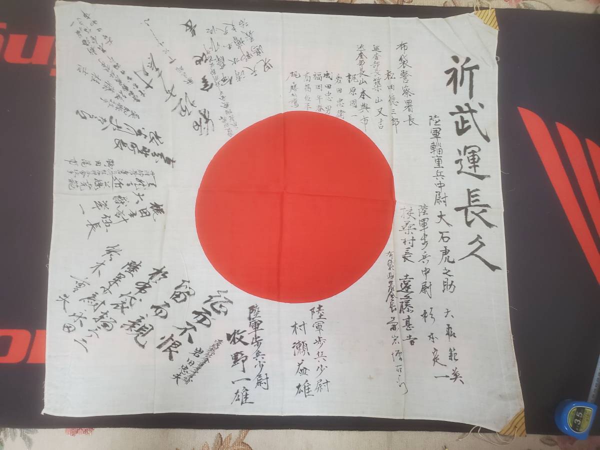 武運長久 日の丸 日章旗 寄せ書き 旧日本軍 出征旗 - 日本軍 Yahoo