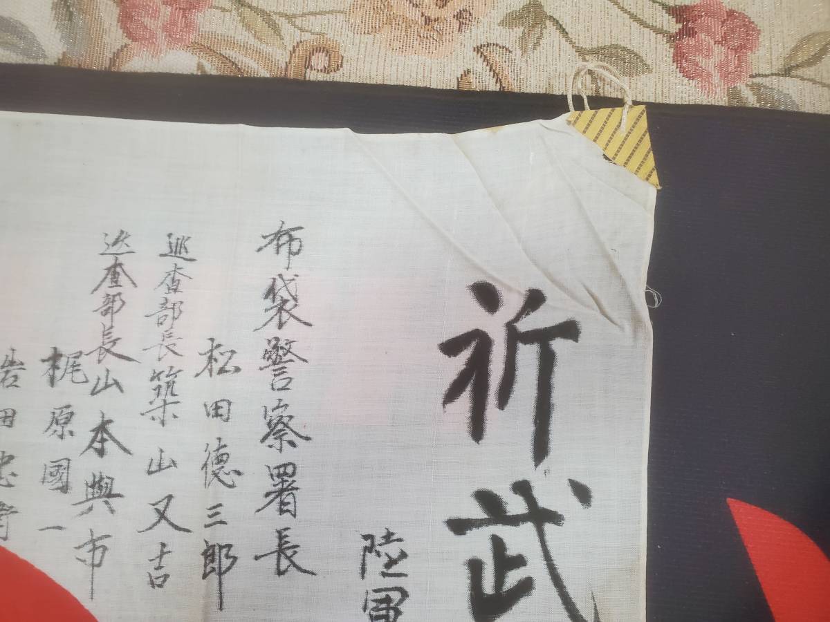 武運長久 日の丸 日章旗 寄せ書き 旧日本軍 出征旗 - 日本軍 Yahoo
