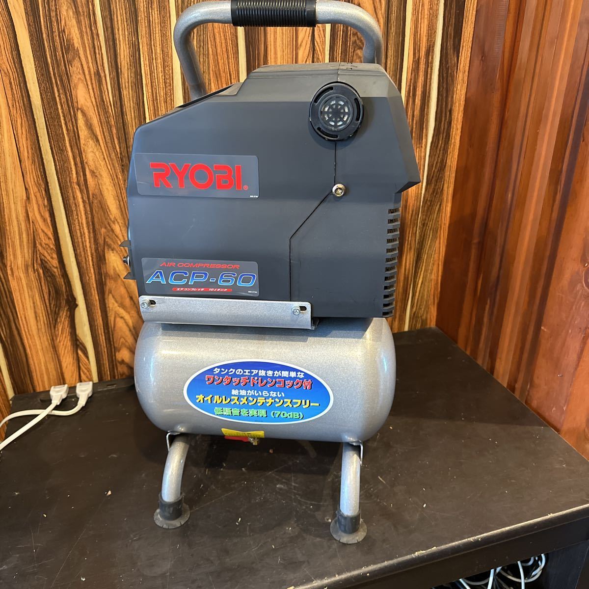 RYOBI リョービ株式会社 エアコンプレッサ ACP-60 オイルレス | LGS.EDU.PK
