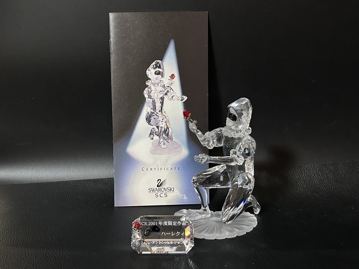 スワロフスキー マスカレード ハーレクイン2001年SCS会員限定